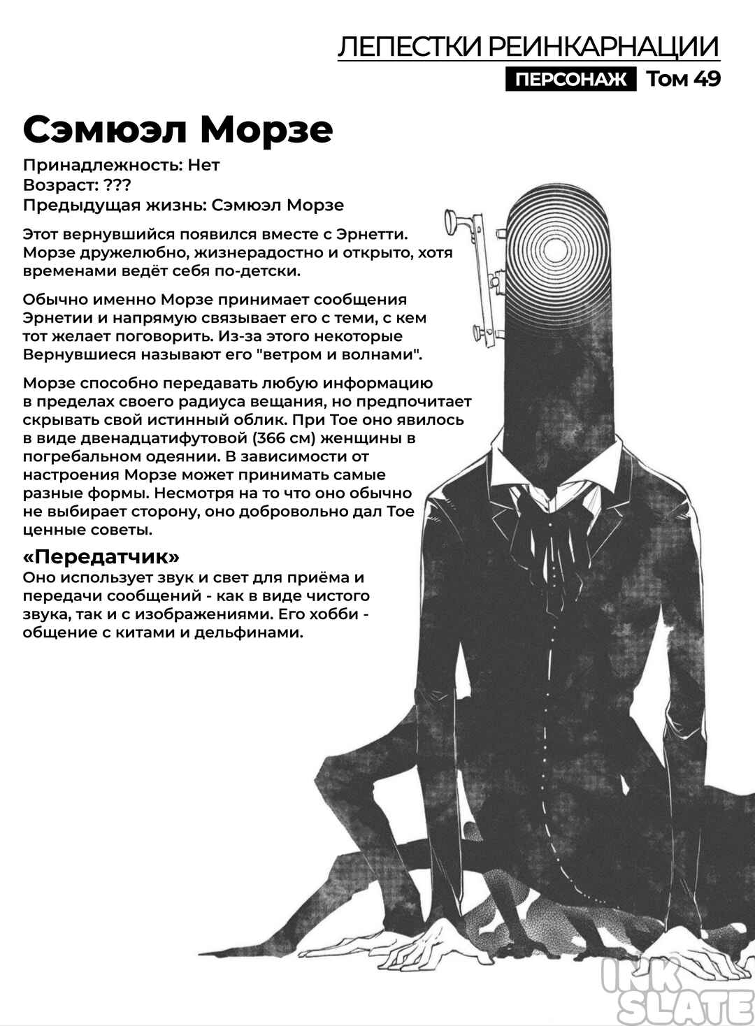 Chapter 83.5 - Page 7