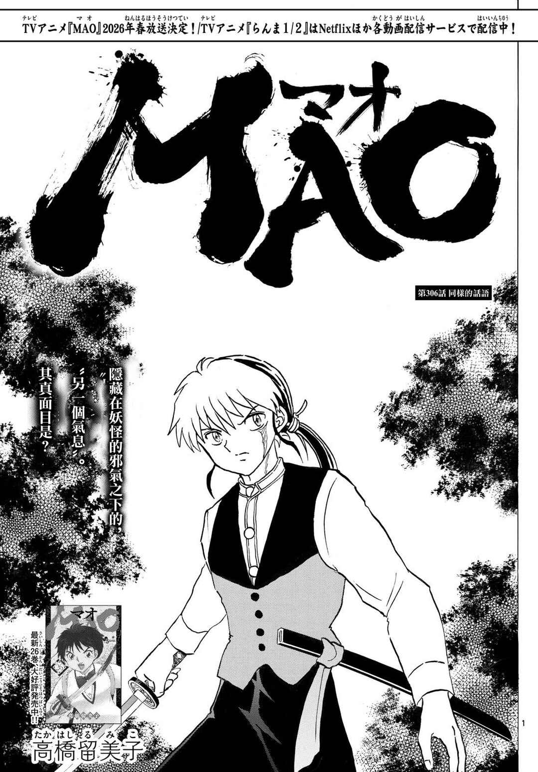 Chapter 306 - Page 1