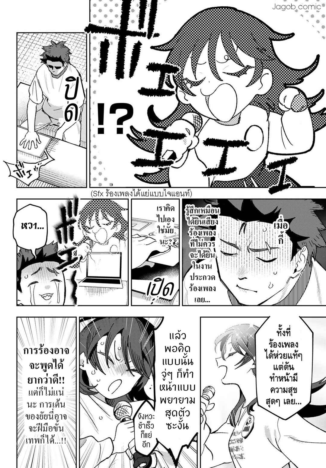 Chapter 5 - Page 2