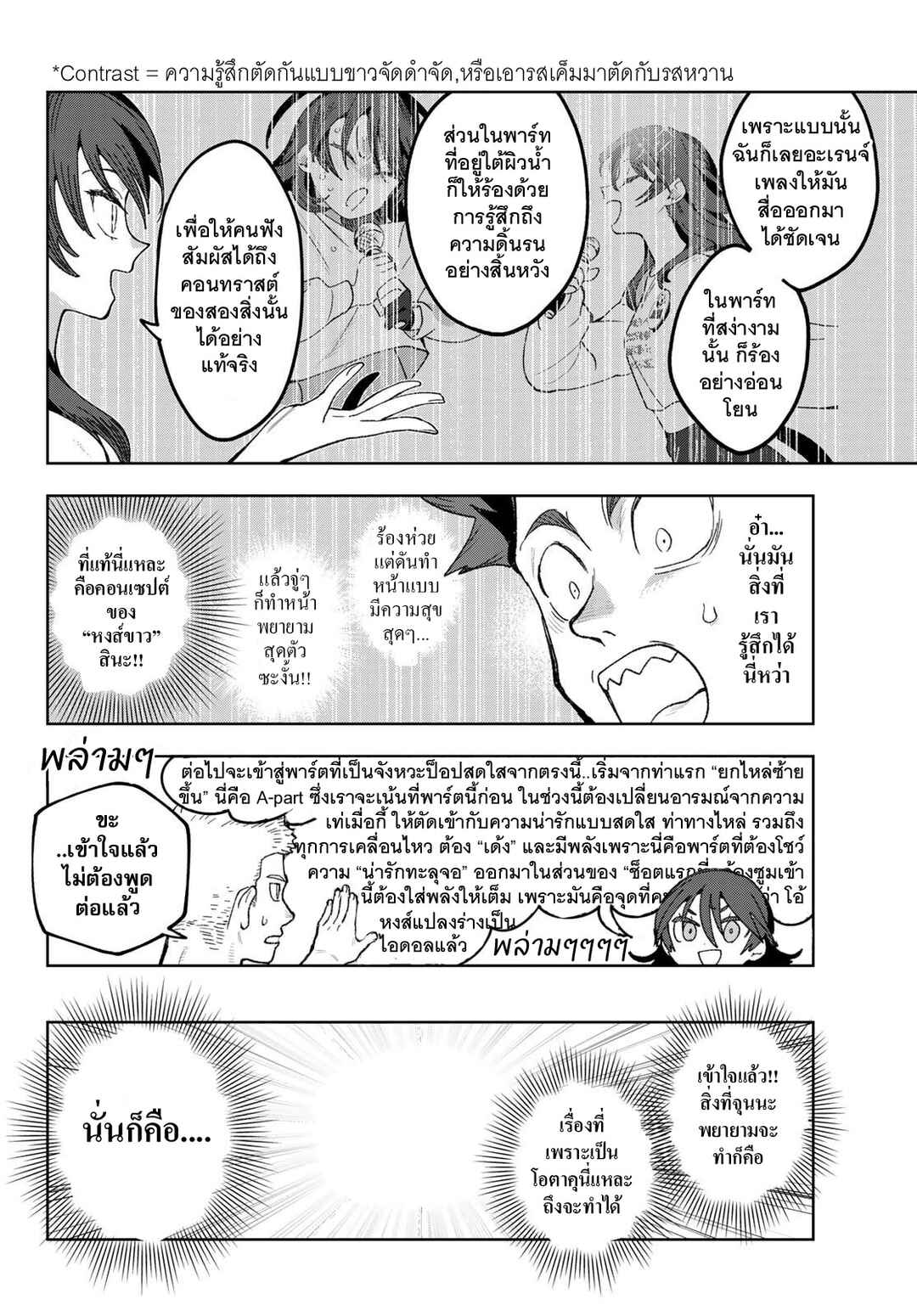 Chapter 5 - Page 8