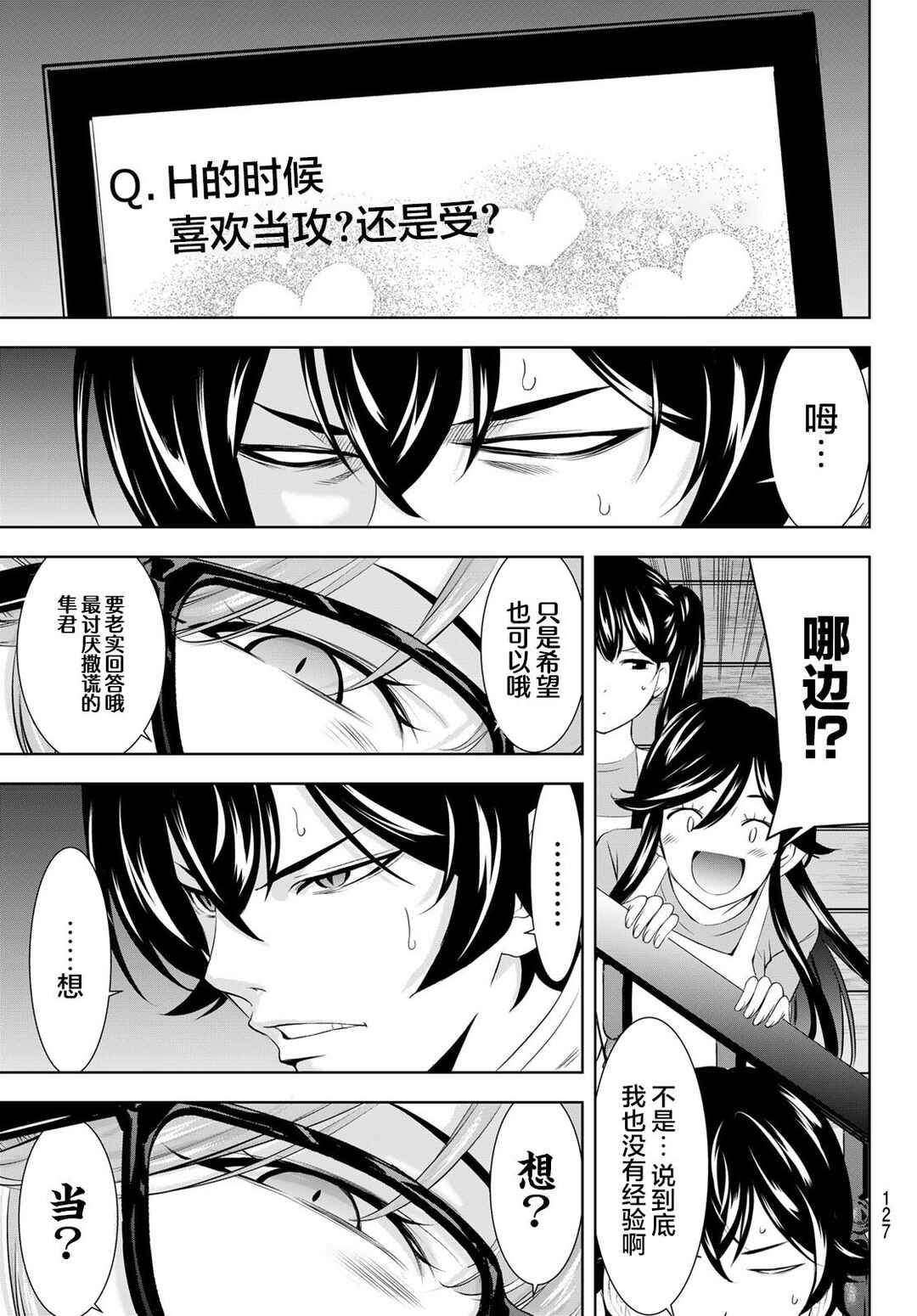 Chapter 187 - Page 13