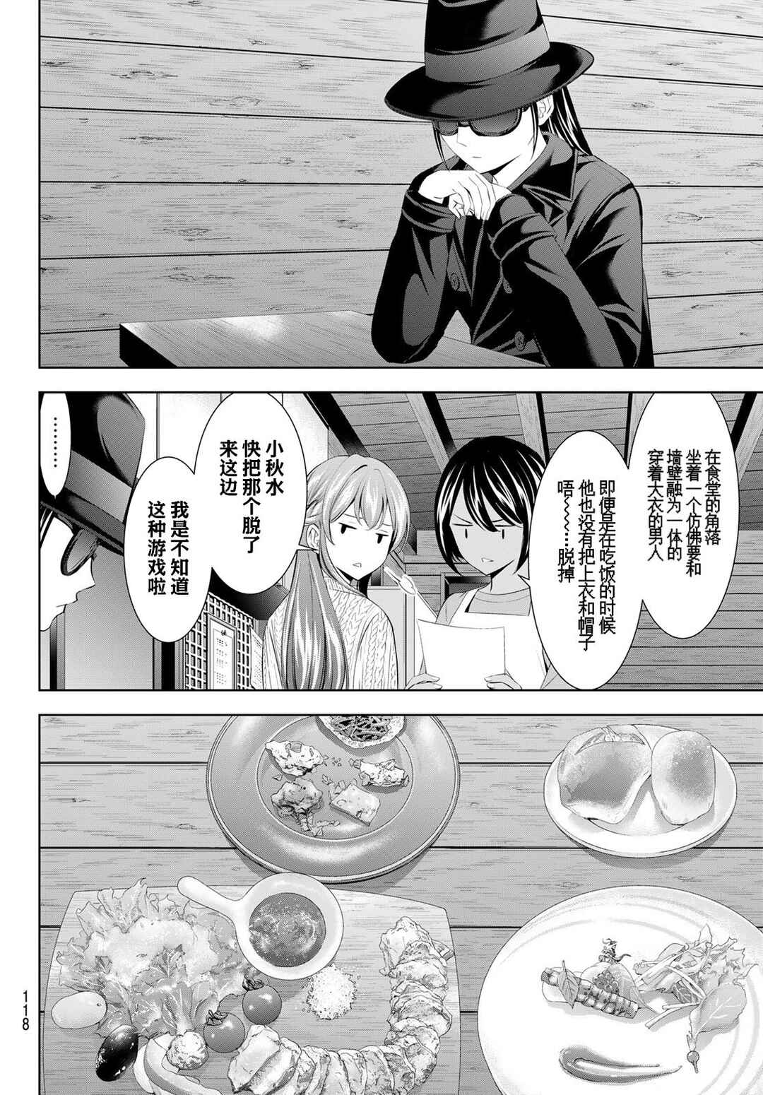 Chapter 187 - Page 4