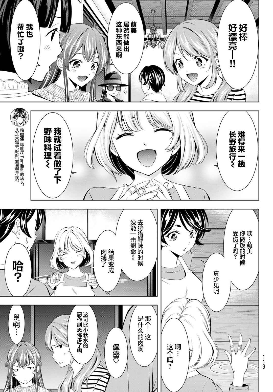 Chapter 187 - Page 5
