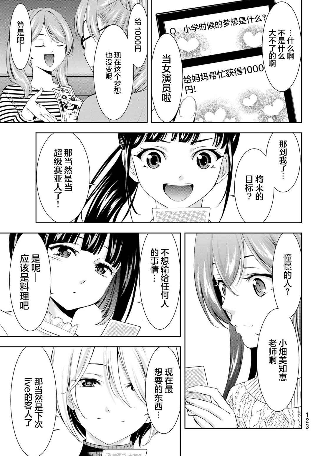 Chapter 187 - Page 9