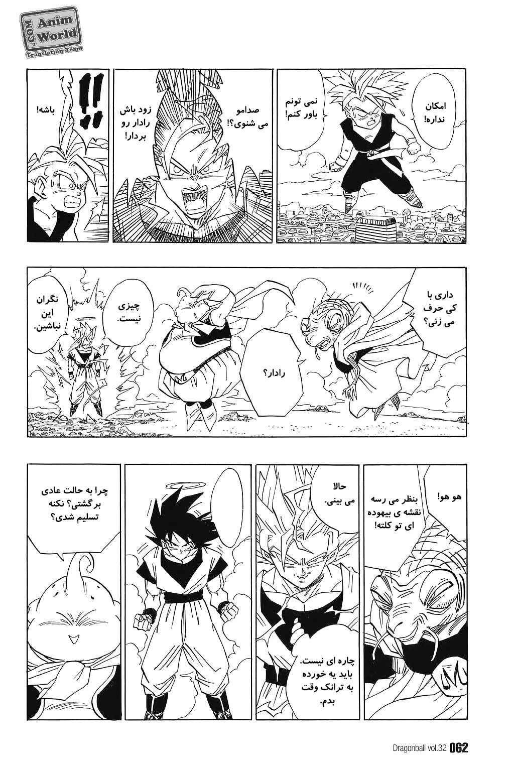 Chapter 474 - Page 3