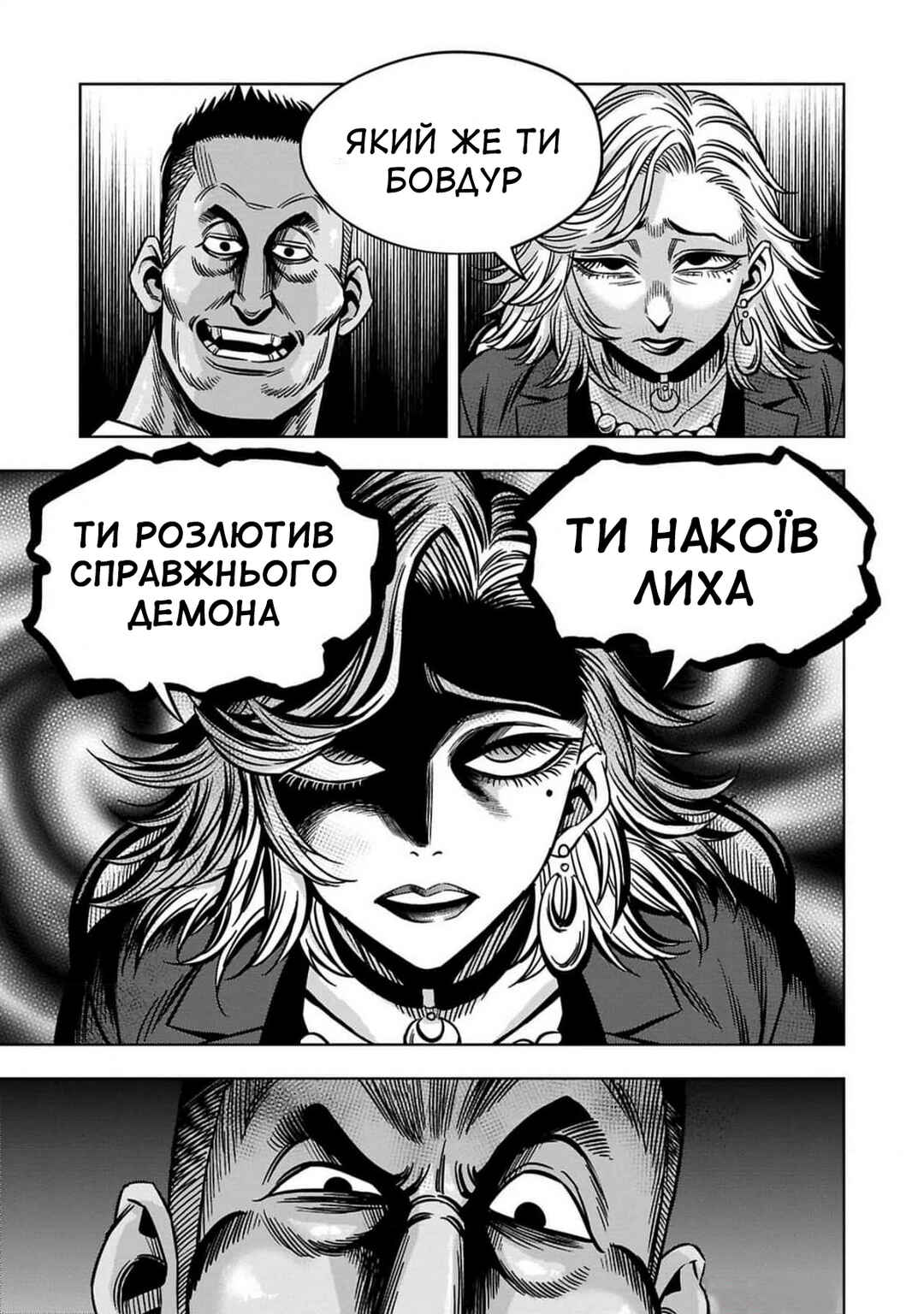 Chapter 71 - Page 8