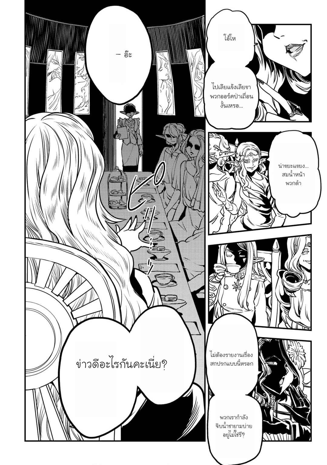Chapter 6 - Page 56
