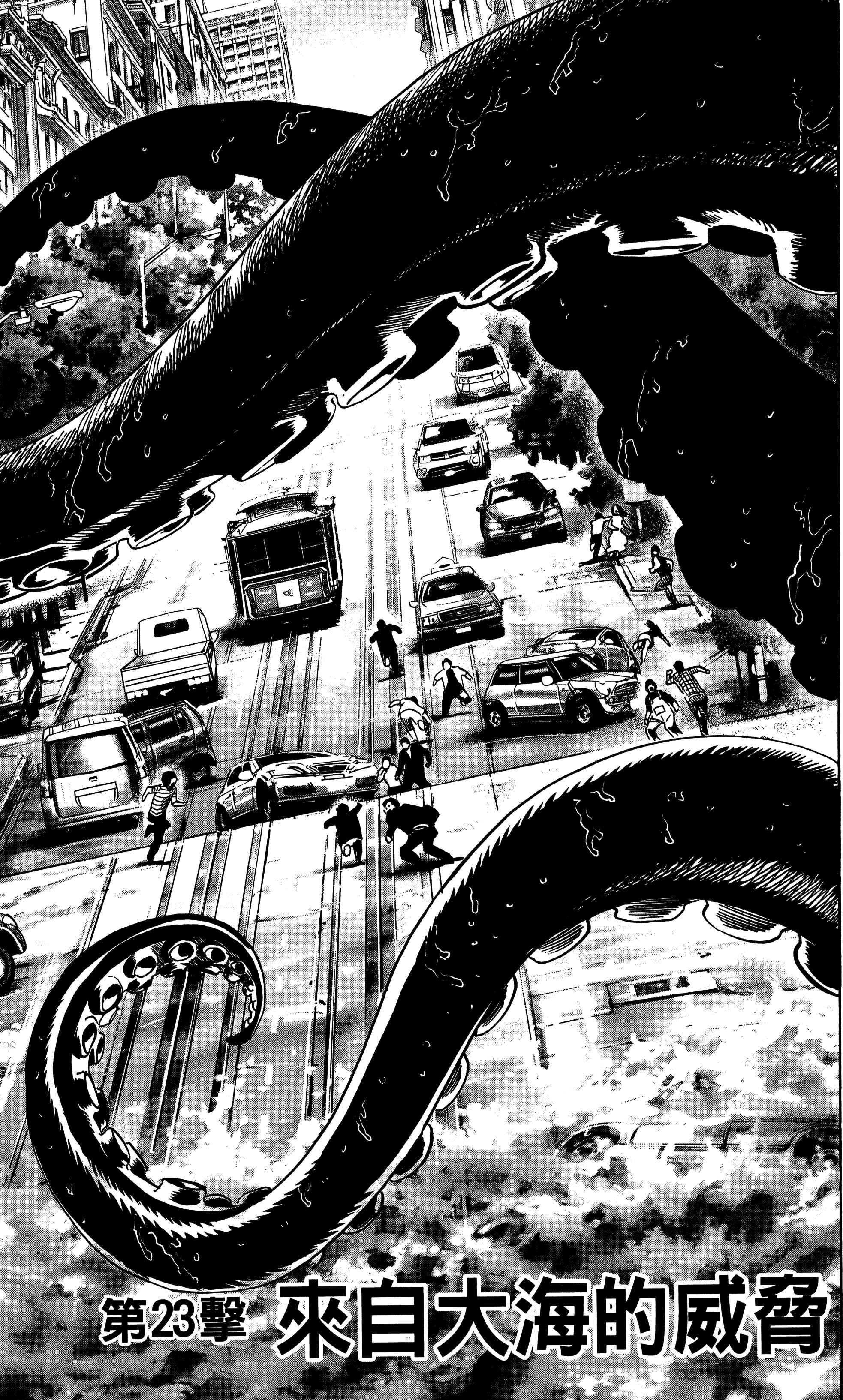 Chapter 23 - Page 1