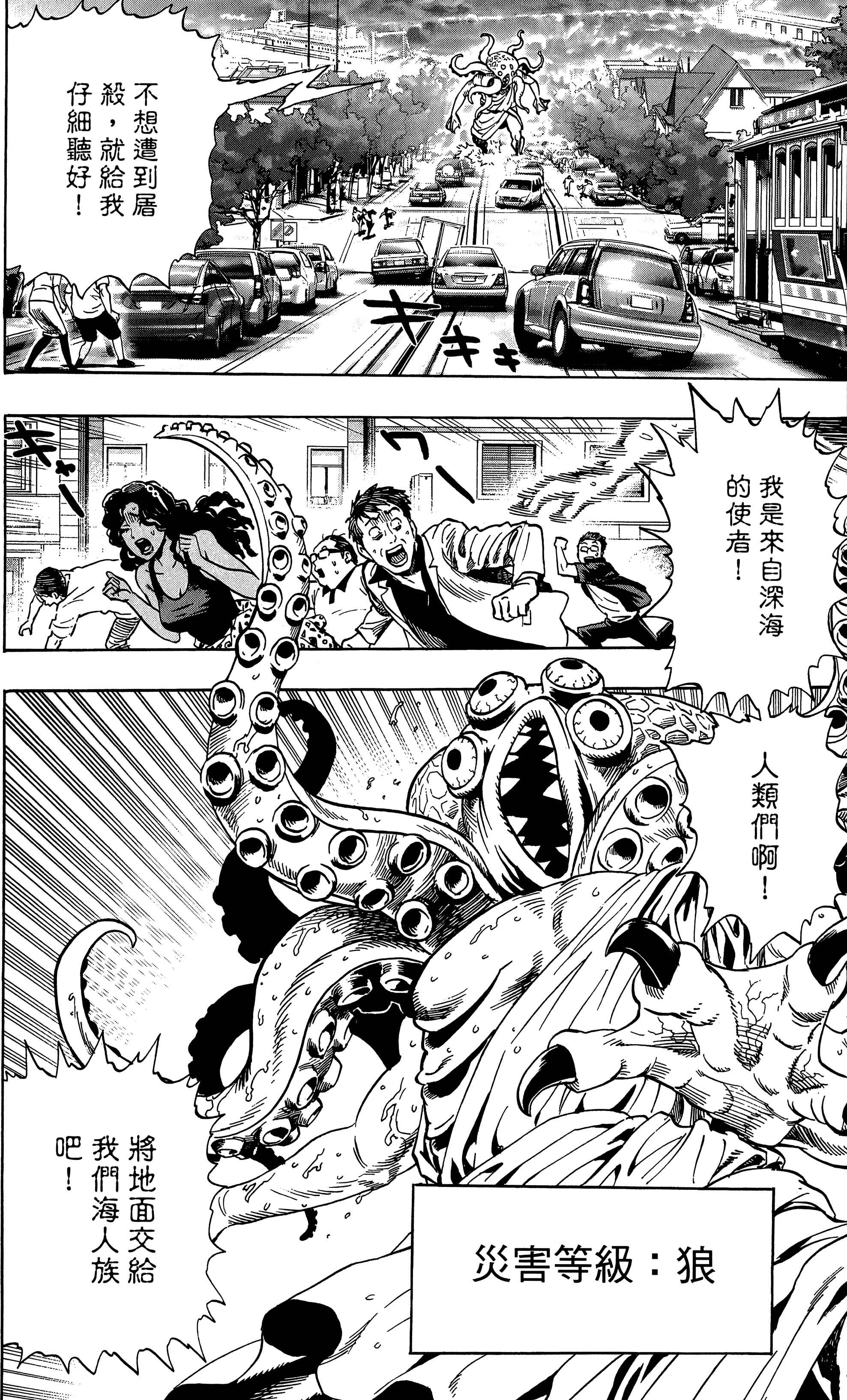 Chapter 23 - Page 2