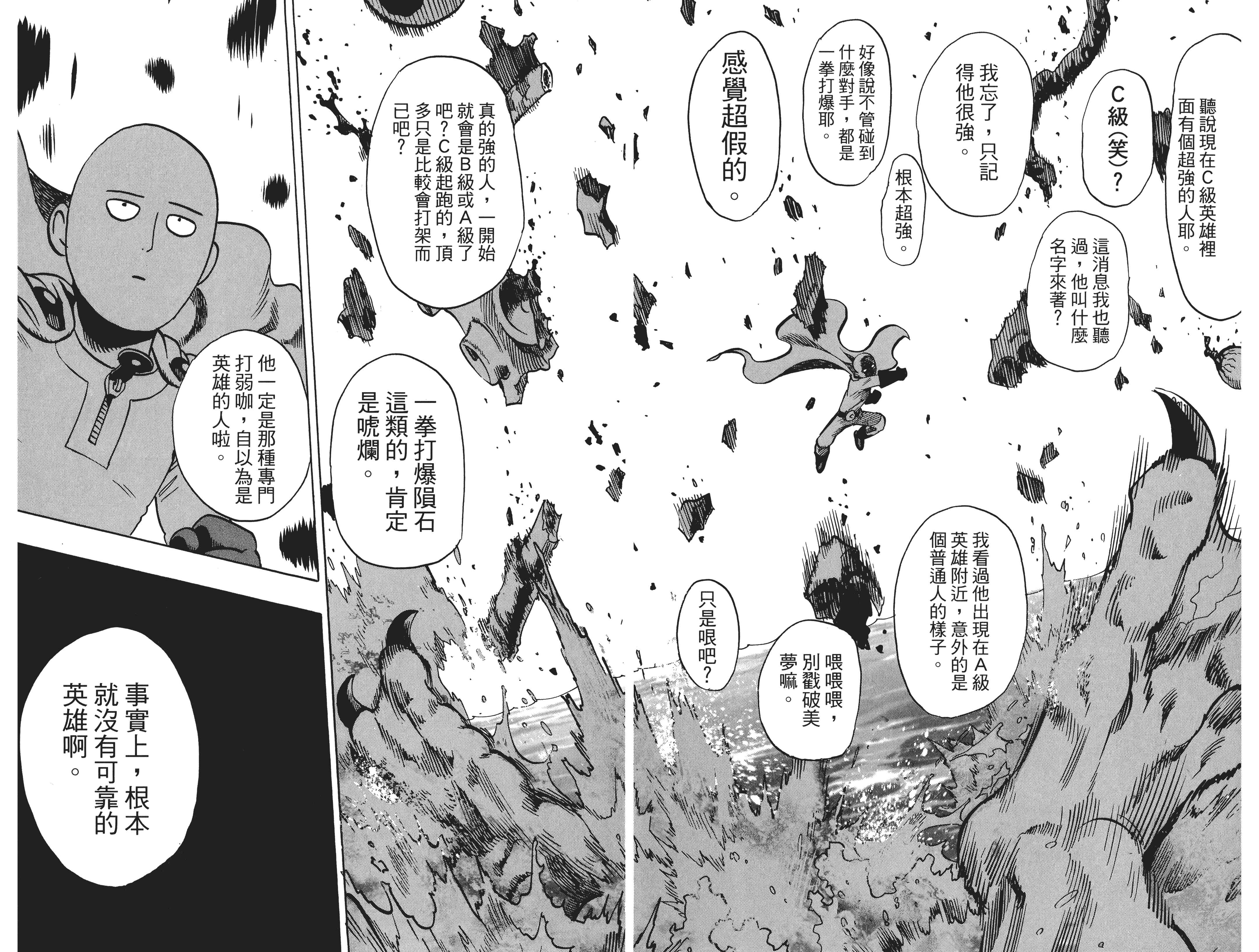 Chapter 23 - Page 4