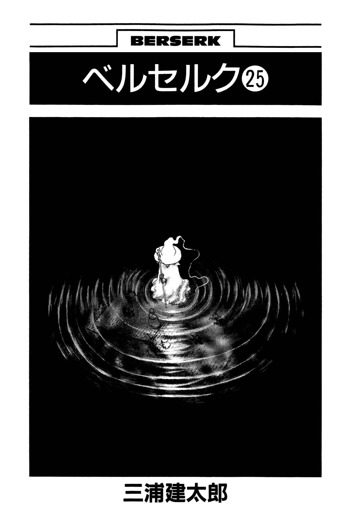 Chapter 207 - Page 3