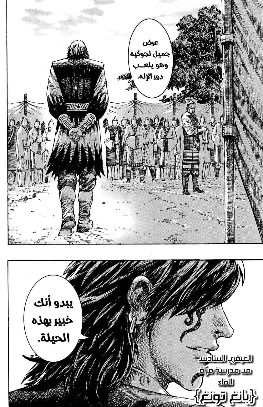 Chapter 267 - Page 7