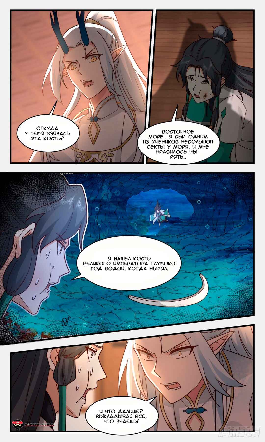 Chapter 2488 - Page 3