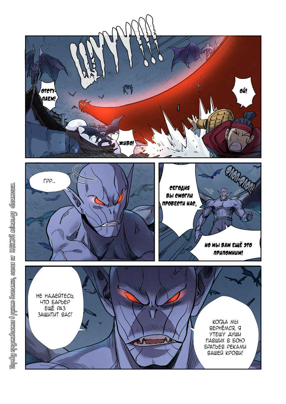 Chapter 242 - Page 15