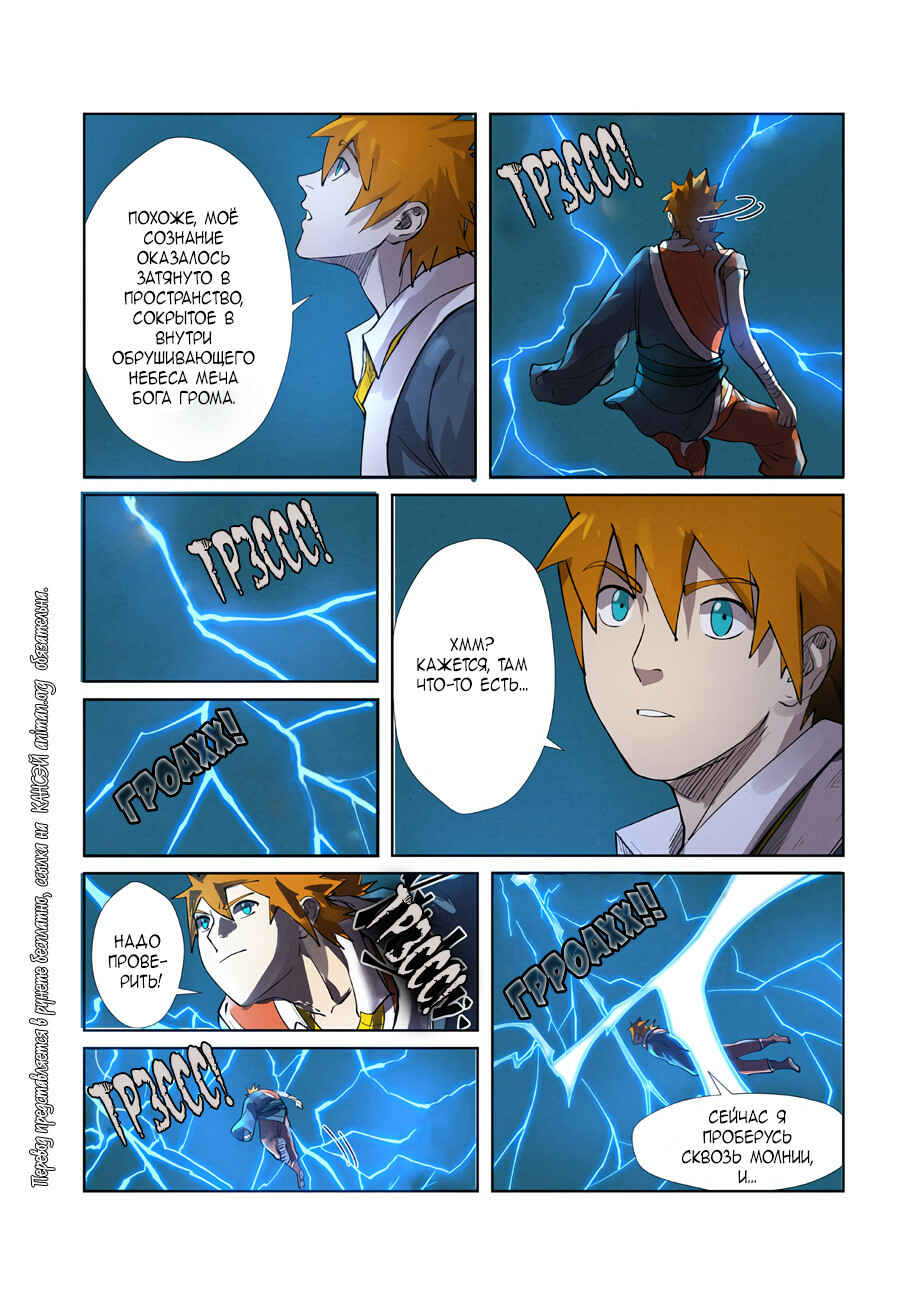 Chapter 242 - Page 19