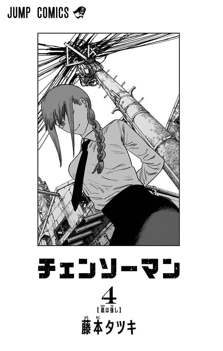 Chapter 28.5 - Page 2