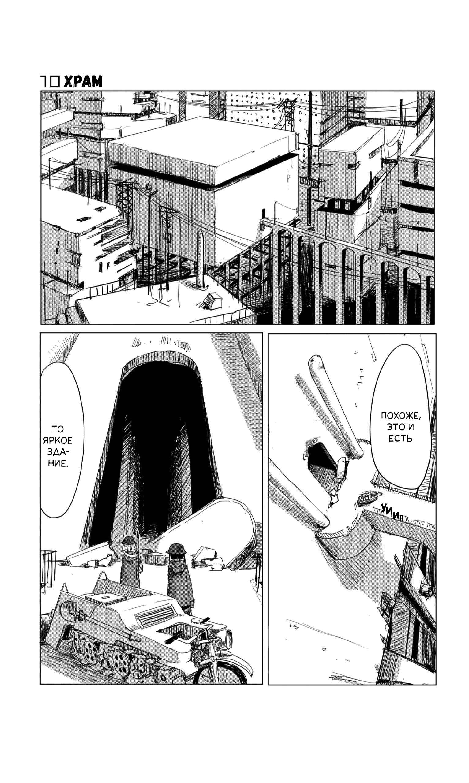 Chapter 10 - Page 2