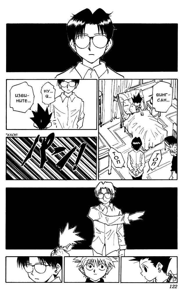 Chapter 51 - Page 4