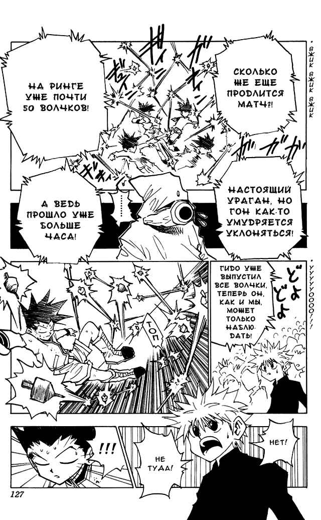 Chapter 51 - Page 9