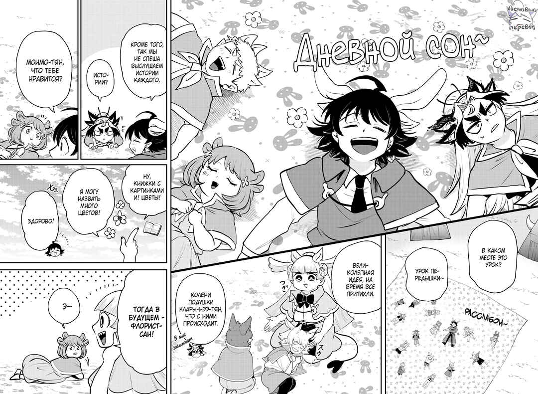 Chapter 360 - Page 12