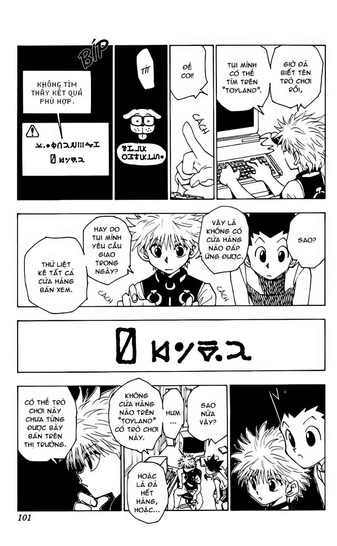 Chapter 69 - Page 5