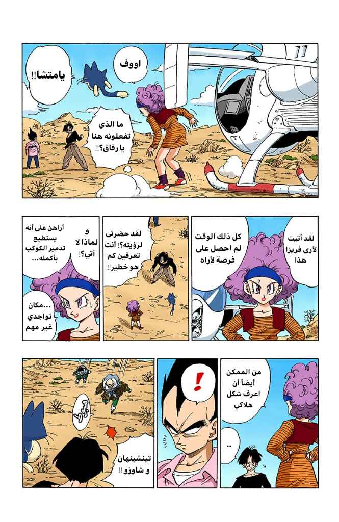 Chapter 330 - Page 4