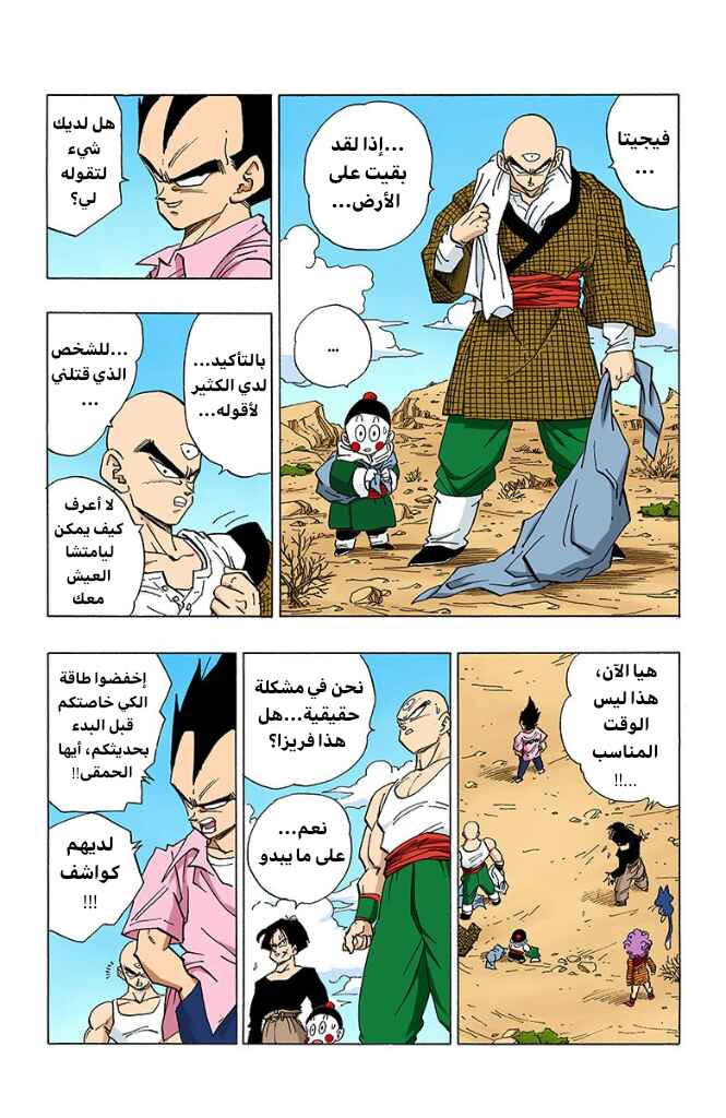 Chapter 330 - Page 5