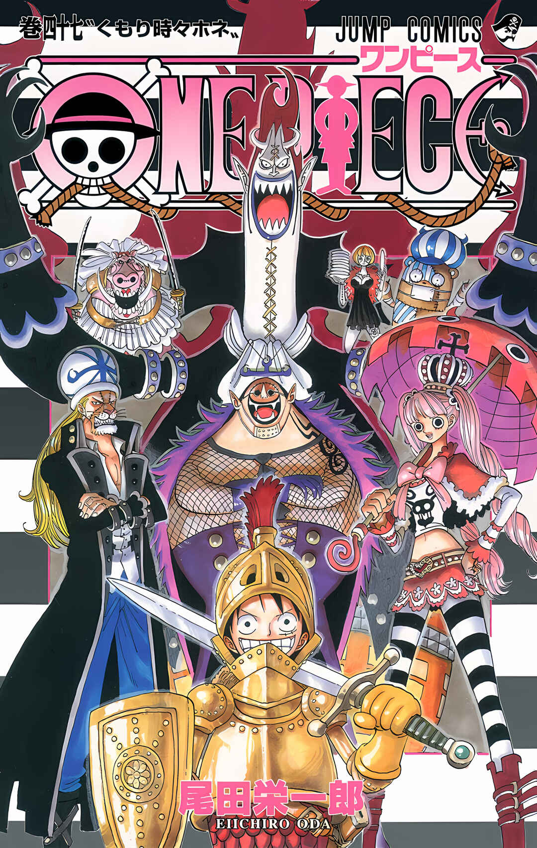 Chapter 450 - Page 1