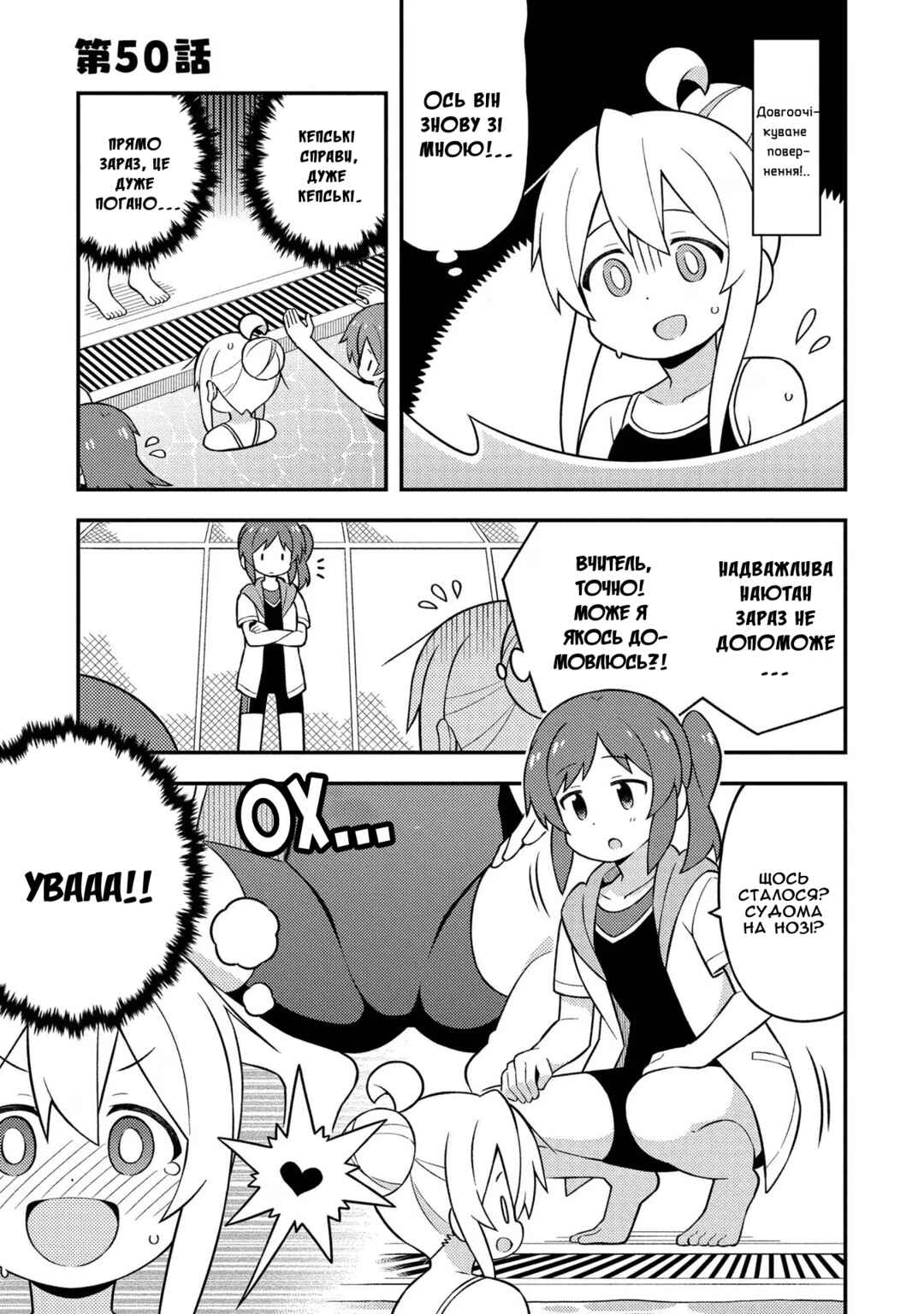 Chapter 50 - Page 1