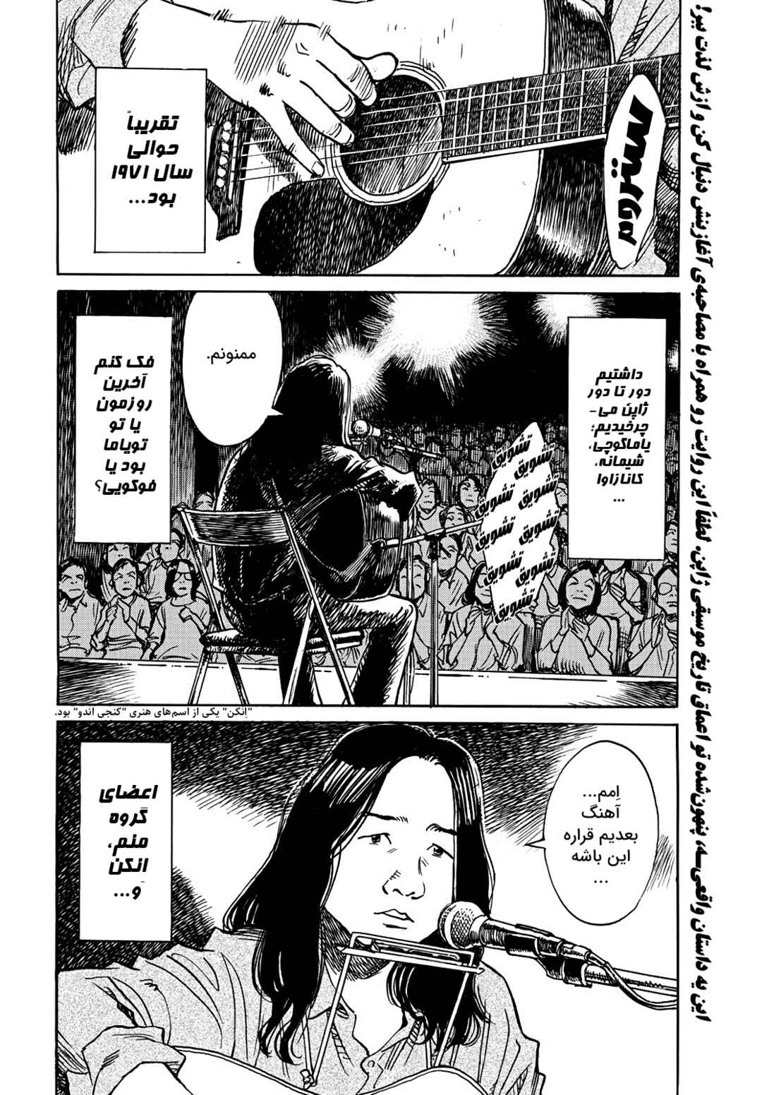 Chapter ? - Page 4