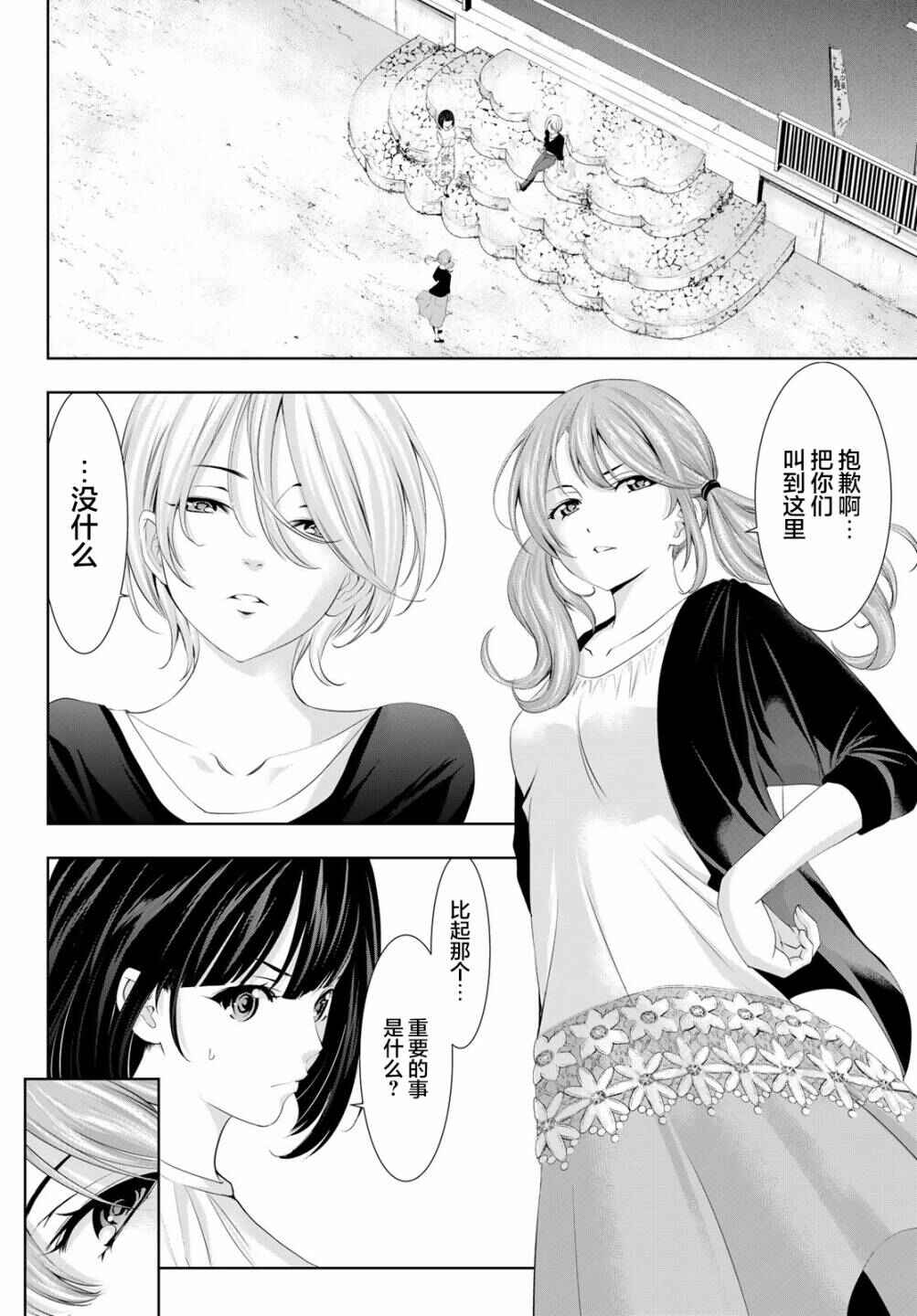 Chapter 107 - Page 10