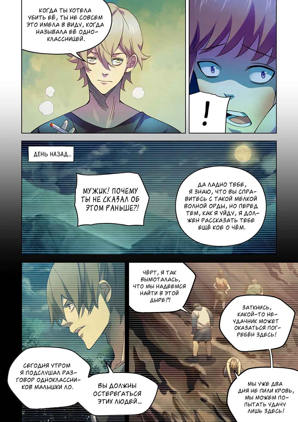 Chapter 192 - Page 11