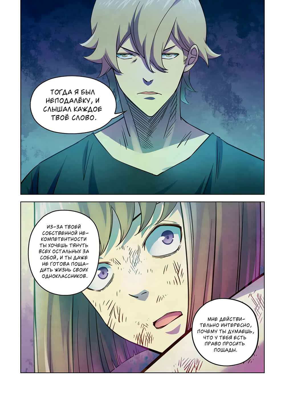 Chapter 192 - Page 14