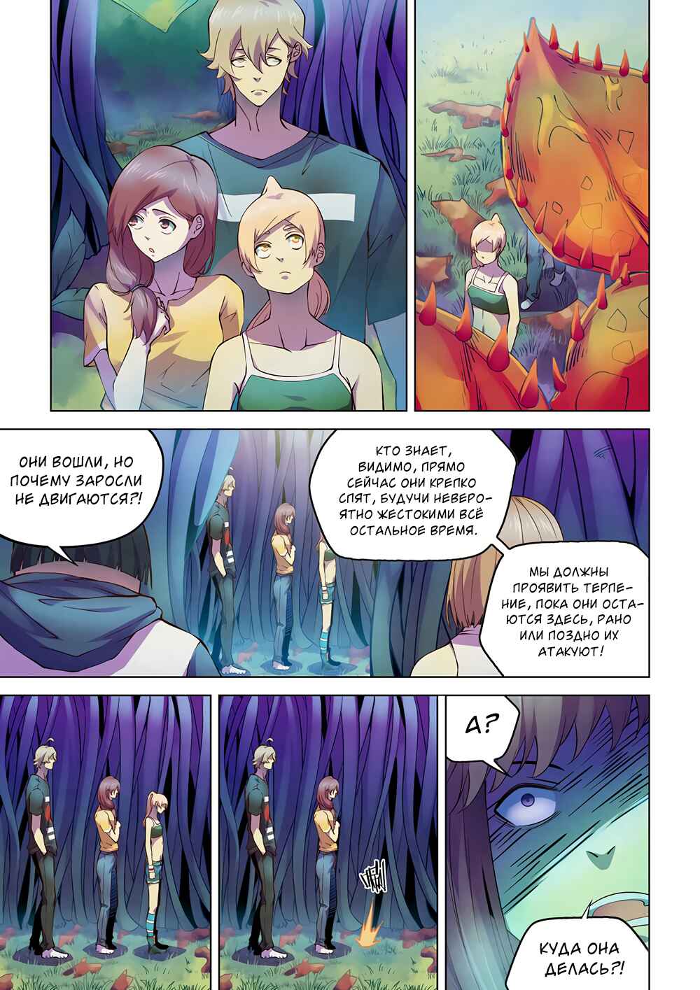 Chapter 192 - Page 2