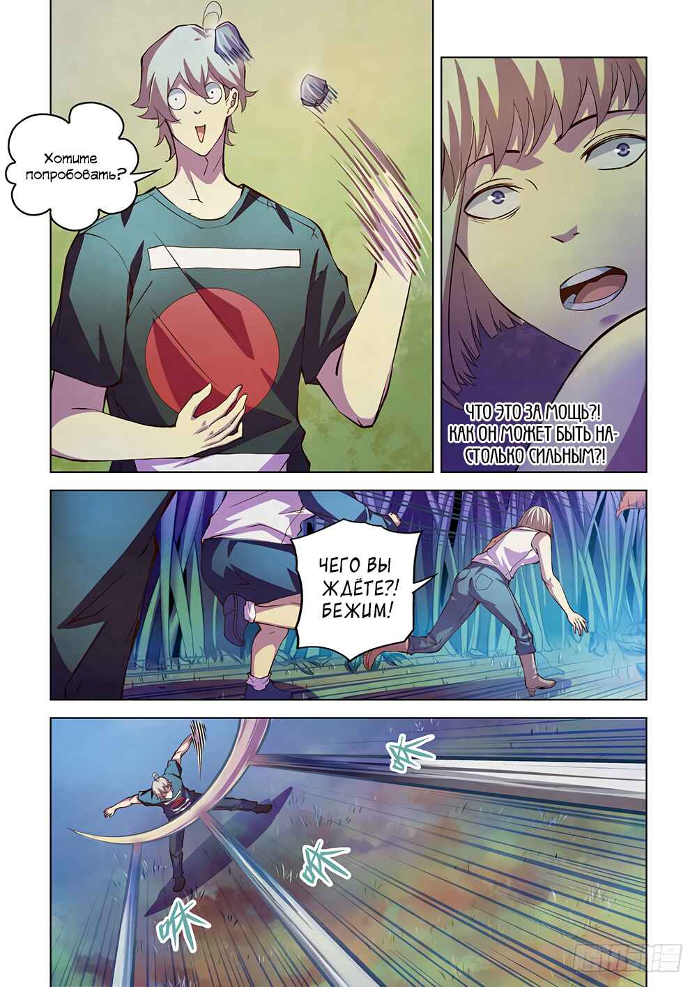 Chapter 192 - Page 4