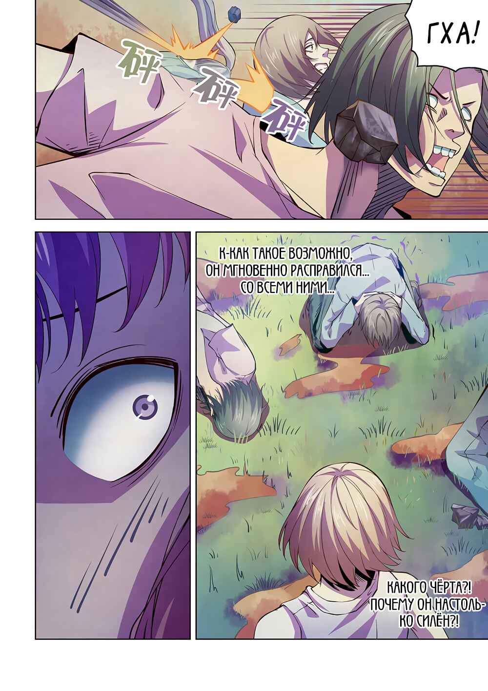 Chapter 192 - Page 5
