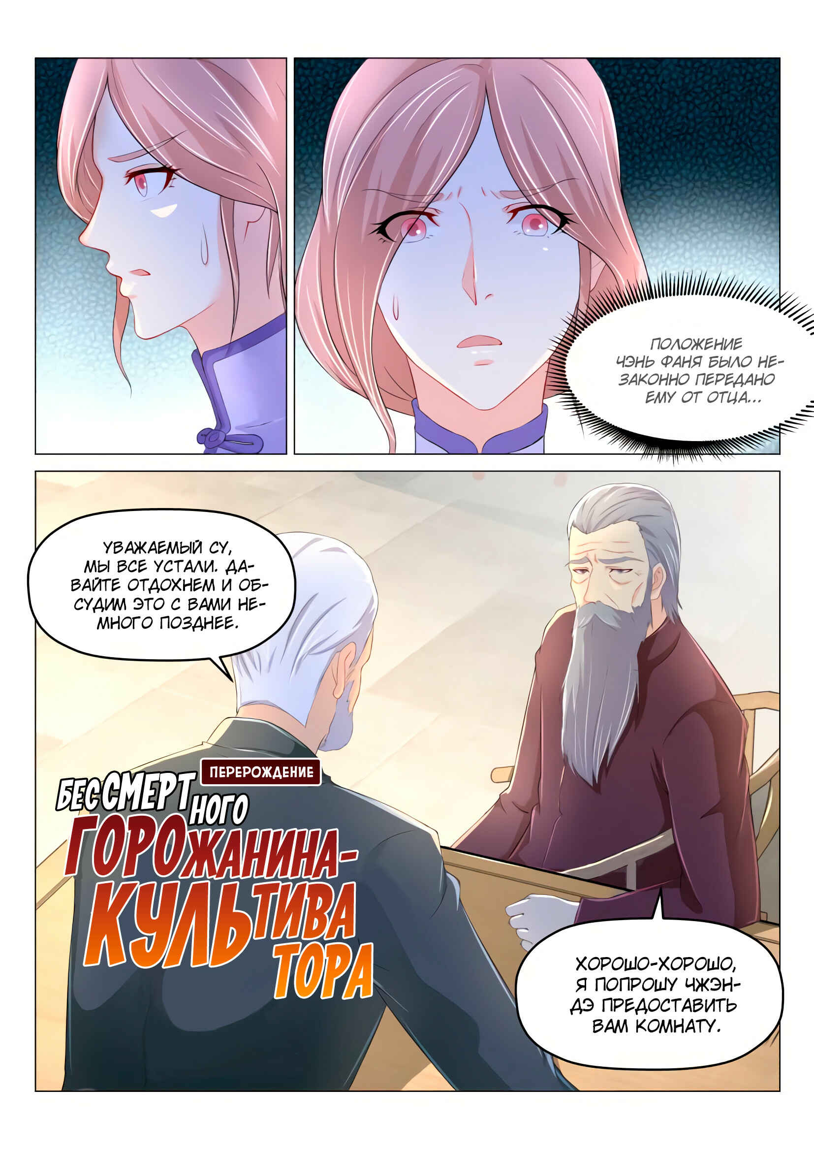 Chapter 187 - Page 12