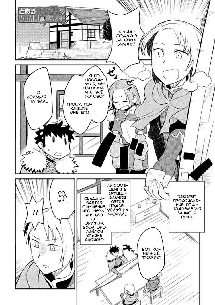 Chapter 25 - Page 1