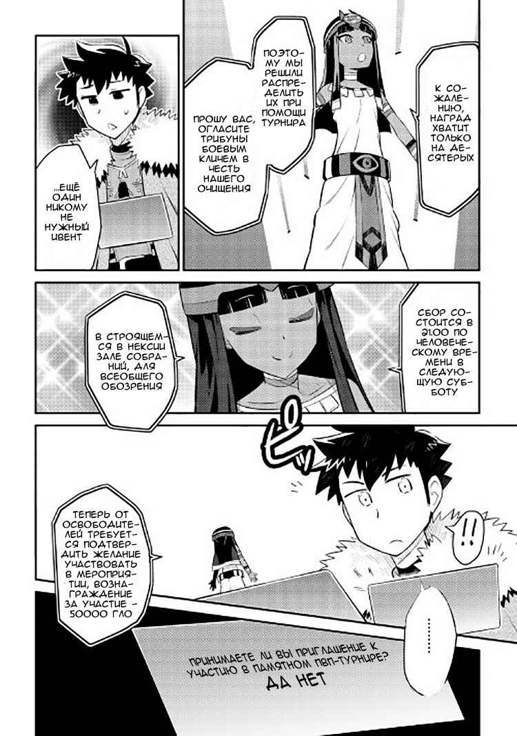 Chapter 25 - Page 14