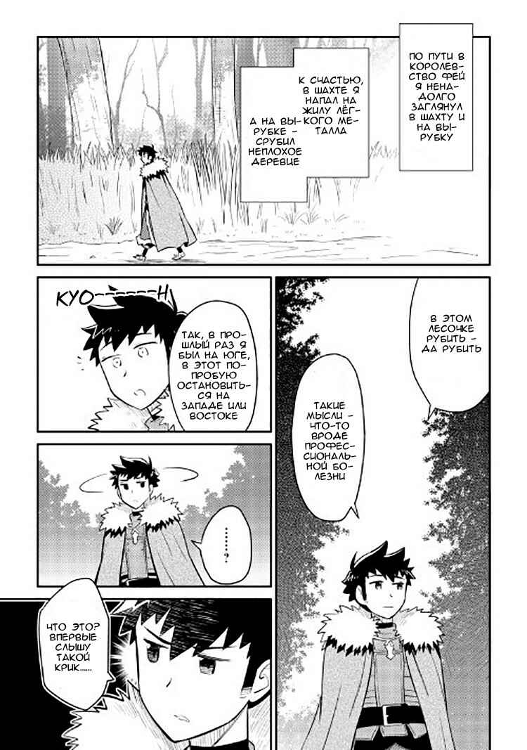 Chapter 25 - Page 19