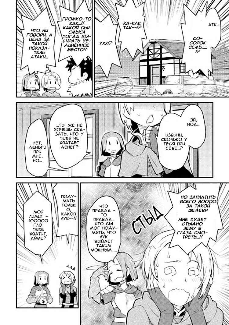 Chapter 25 - Page 2