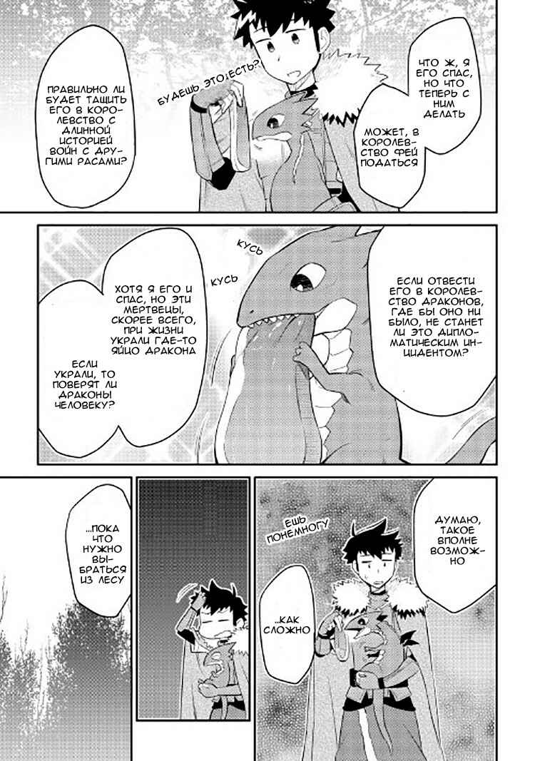 Chapter 25 - Page 23