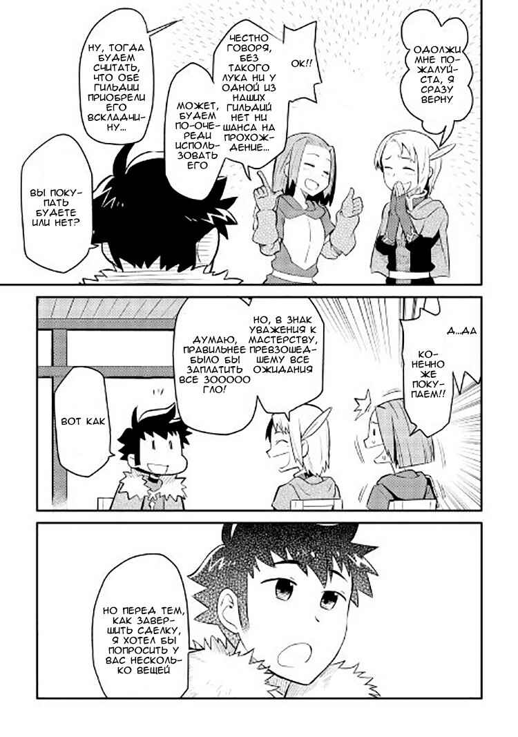 Chapter 25 - Page 3