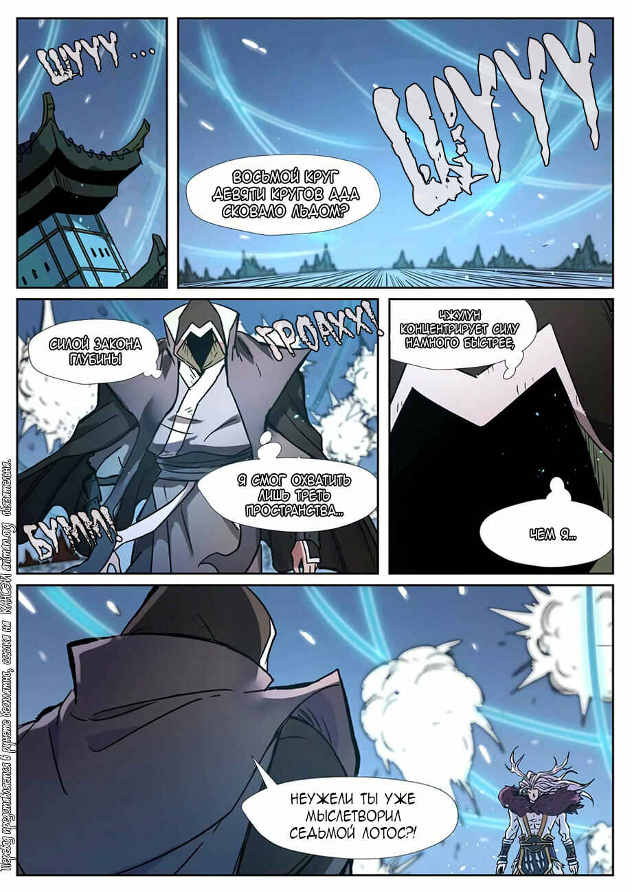 Chapter 283 - Page 12