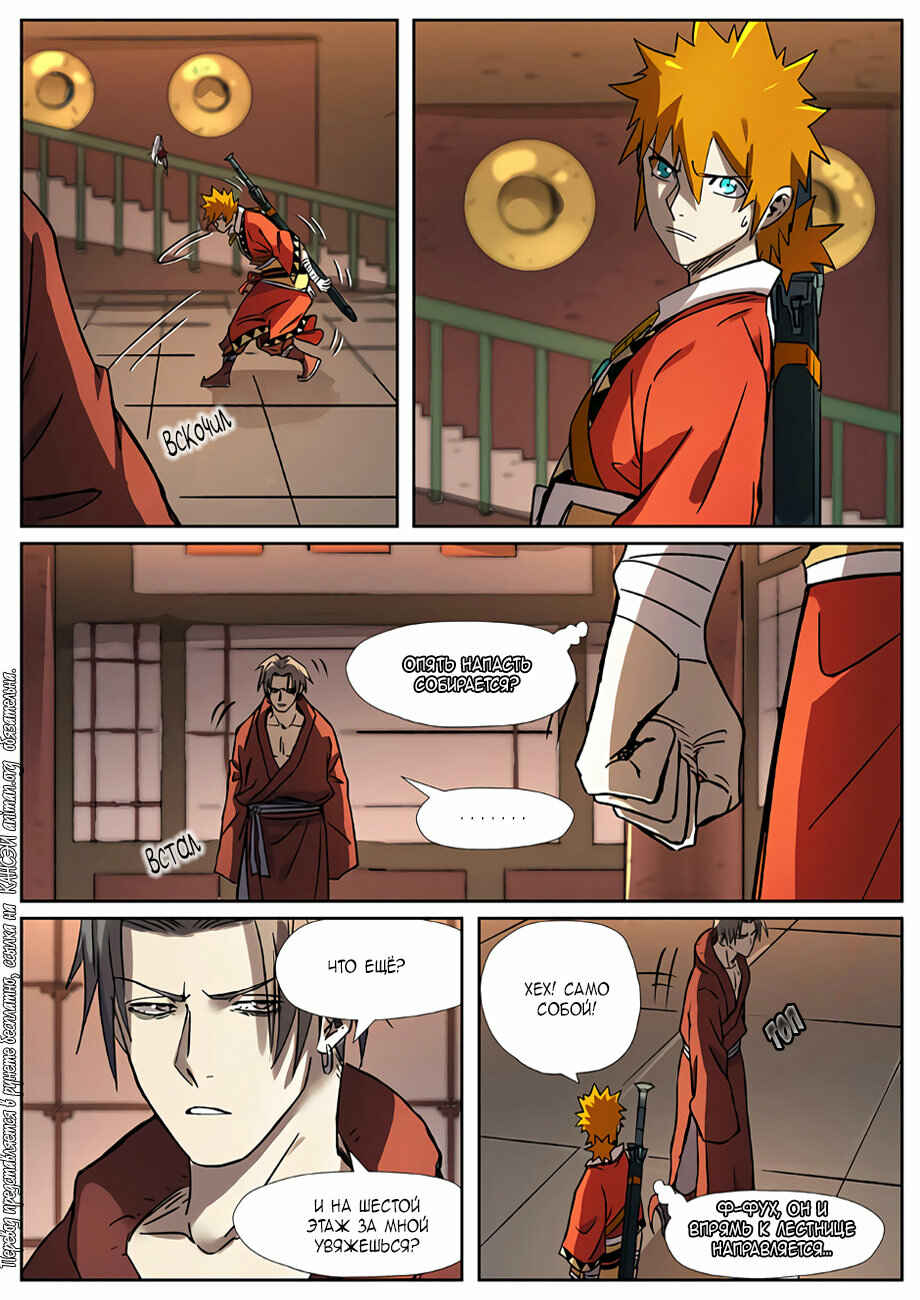 Chapter 283 - Page 21