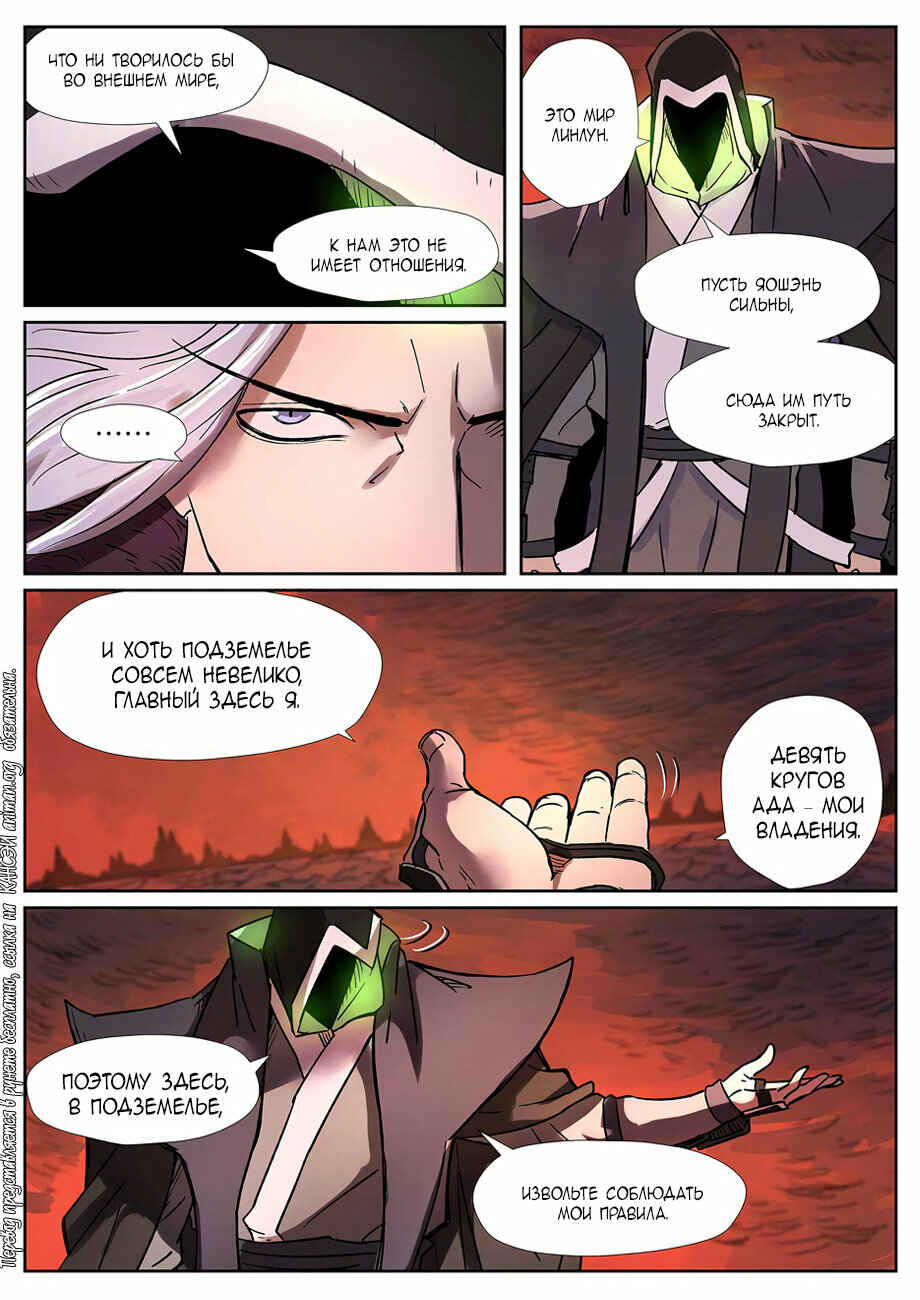 Chapter 283 - Page 5