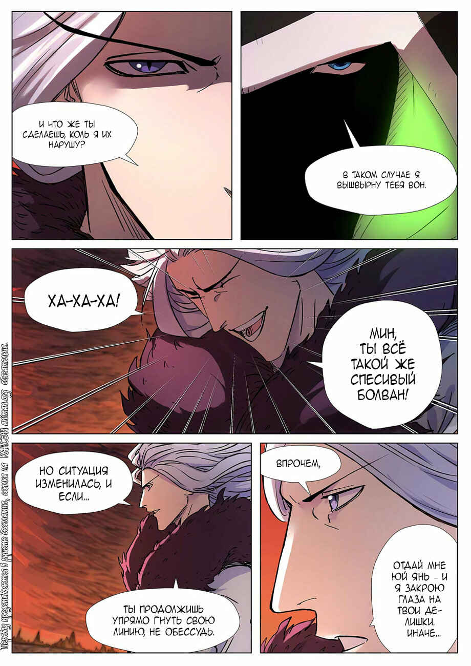 Chapter 283 - Page 6