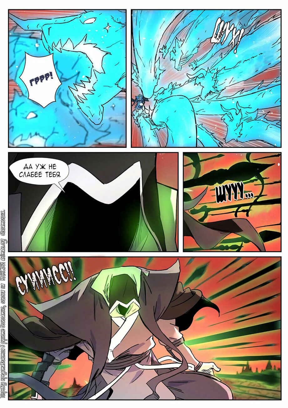Chapter 283 - Page 9