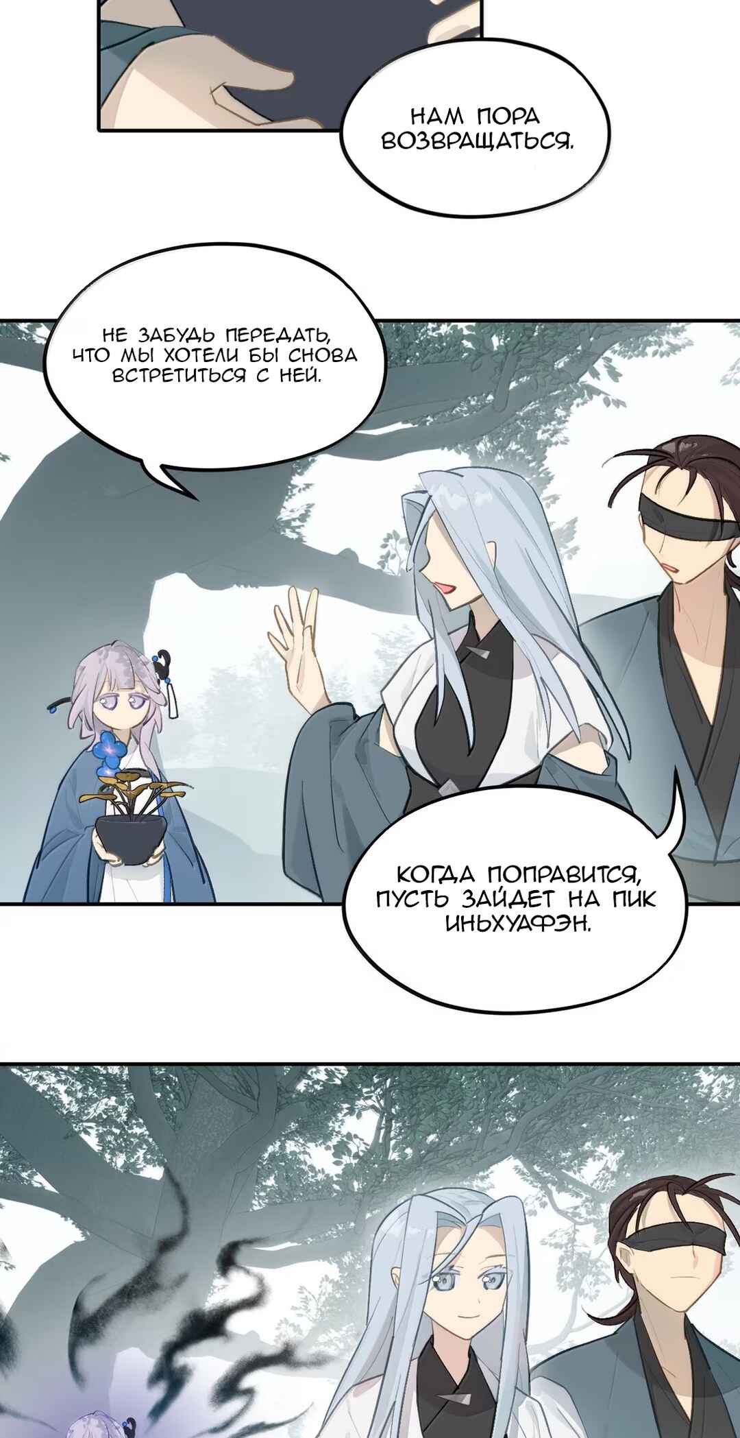 Chapter 82 - Page 5