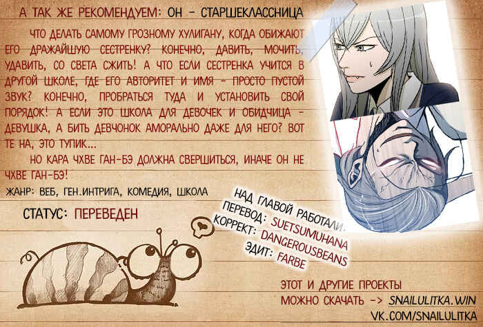 Chapter 367 - Page 1